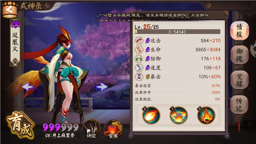 阴阳师阴界之门低练度七十层攻略 轻松完成成就