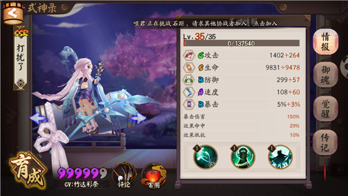 阴阳师阴界之门低练度七十层攻略 轻松完成成就