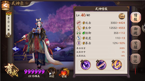 阴阳师阴界之门低练度七十层攻略 轻松完成成就