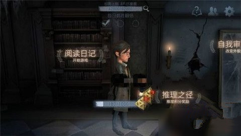 第五人格推理积分每周最多获得多少分