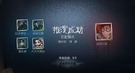 第五人格进房间变成监管者是怎么回事