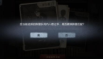 第五人格进房间变成监管者是怎么回事