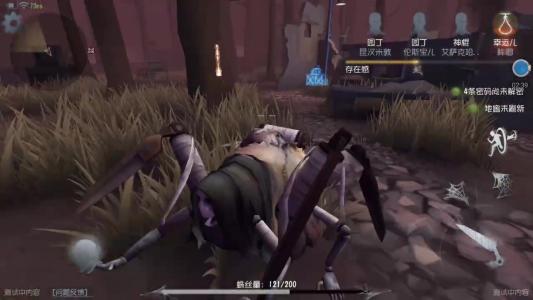 第五人格怎么算赢