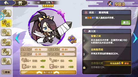 元气封神修炼系统及阵容搭配详细攻略