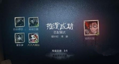 第五人格换角色怎么办