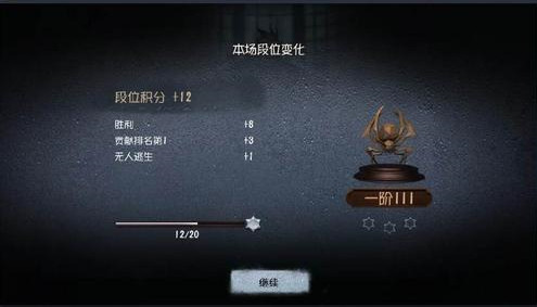 第五人格怎么打排位