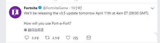 堡垒之夜手游国际服更新V3.5模式上线