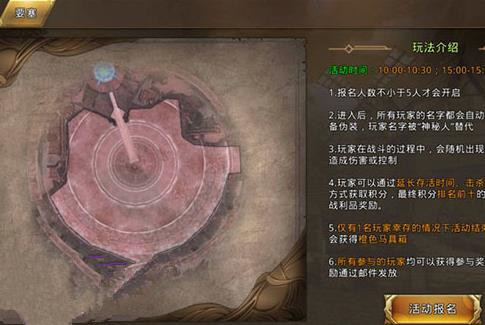 中土纪元赤色要塞怎么玩 赤色要塞活动玩法攻略