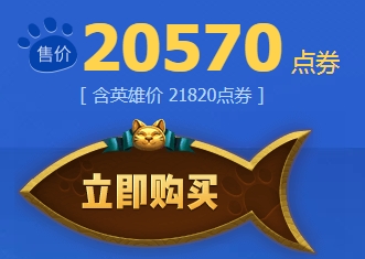 《LOL》猫狗大战皮肤活动