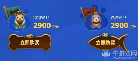 《LOL》猫狗大战皮肤活动