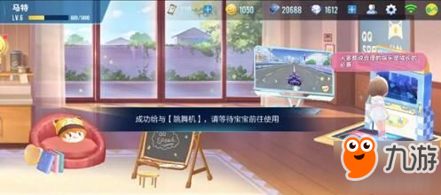 QQ飞车手游甜蜜宝宝怎么培养 宝宝培养攻略
