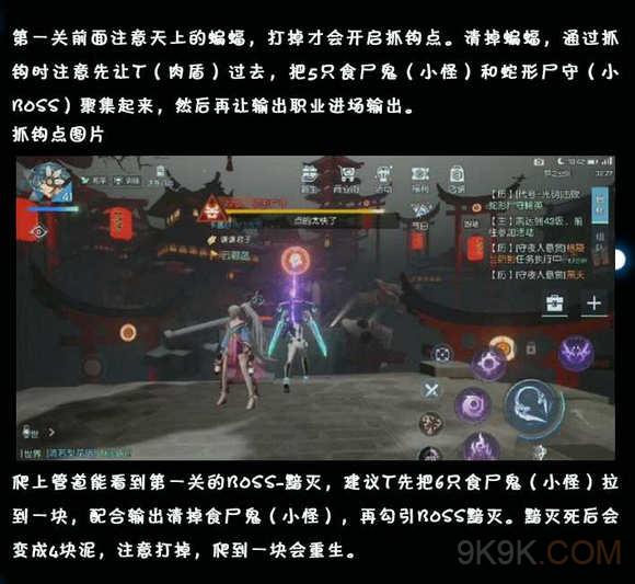 龙族幻想35级光明挑战副本攻略