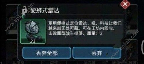 跨越星弧便携式雷达怎么得 