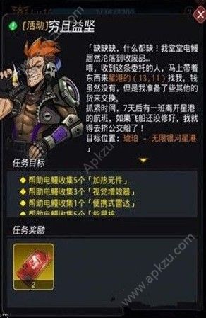跨越星弧便携式雷达怎么得 便携式雷达获取攻略[多图]图片3