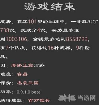 三国英雄坛寿命延长方法攻略