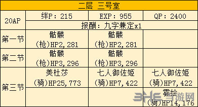 FGO空之境界复刻2