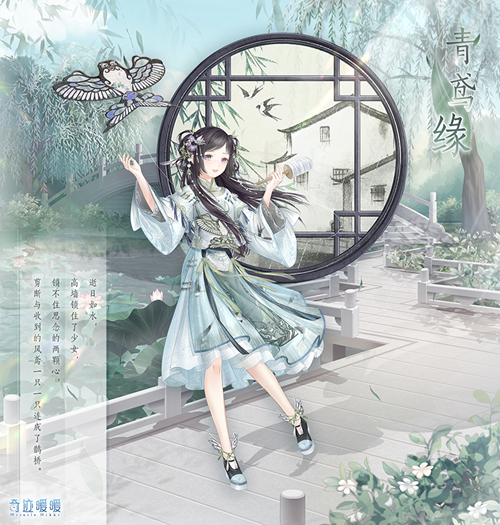奇迹暖暖风鸢怎么获得？
