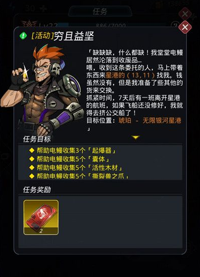 跨越星弧穷且益坚活动怎么玩？活动攻略一览