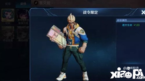 王者荣耀典韦S15战令皮肤上线时间介绍