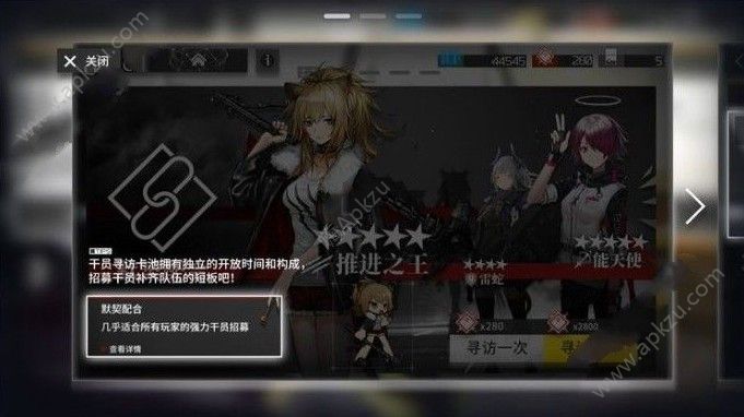 明日方舟干员怎么得 干员获取方法详解[多图]图片1