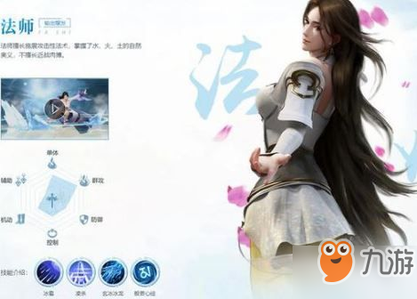 完美世界手游法师仙魔选择技巧 