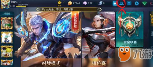 王者荣耀师徒关系怎么解除？师徒关系解除流程攻略