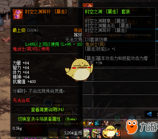 DNF五一版本更新内容