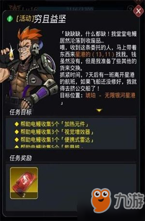 跨越星弧能晶核作用是什么？能晶核刷取位置分享