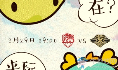 LOLLPL2019春季赛3月29日LGD vs SS首发阵容
