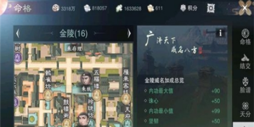 楚留香手游威名系统有什么玩法？玩法介绍分享