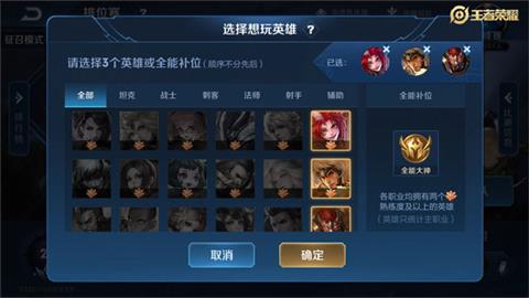 王者荣耀全能补位称号怎么得？获得攻略详解