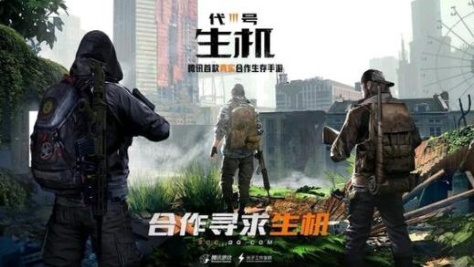 代号生机武器哪个好？武器选择推荐[视频][多图]图片3