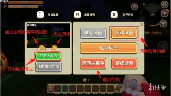 迷你世界联机模式开启方法 生存模式开启联机功能技巧