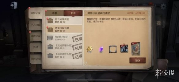 第五人格微信绑定专属头像框怎么获得 碎片线索奖励领取方法