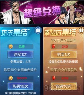 境界死神对决集结有什么用？玩法介绍