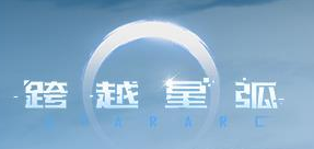 跨越星弧工匠位置汇总
