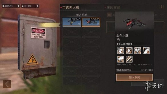 明日之后正式服3月28日更新解读