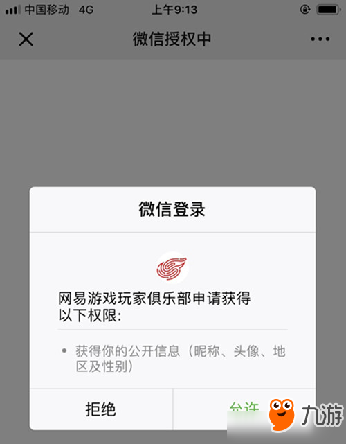 第五人格如何绑定微信 第五人格绑定微信流程介绍