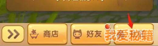 迷你世界截图爱心抽锦鲤活动攻略