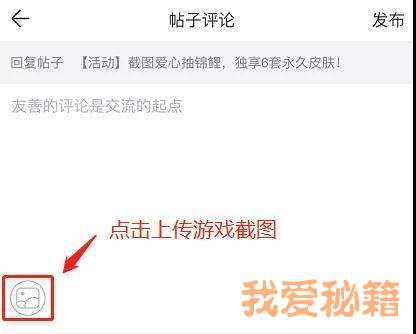 迷你世界截图爱心抽锦鲤活动攻略