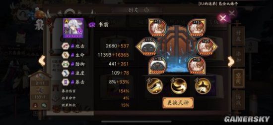 阴阳师逢魔怎么速刷