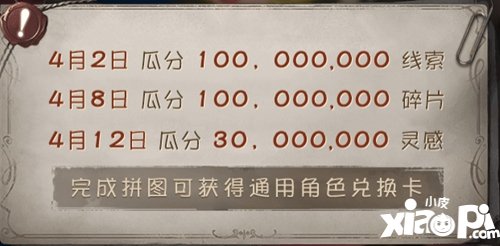 第五人格周年庆周年分享活动奖励获得攻略