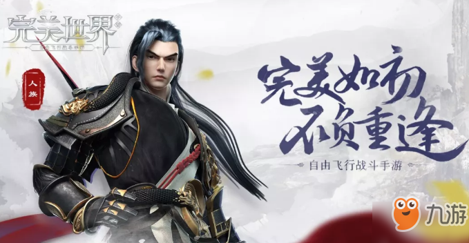 完美世界领土战争有什么技巧？领土战争玩法介绍