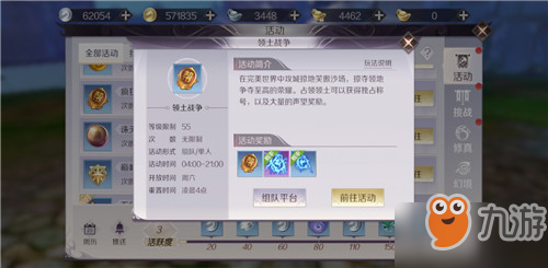 完美世界领土战争怎么玩？完美世界领土战争详解