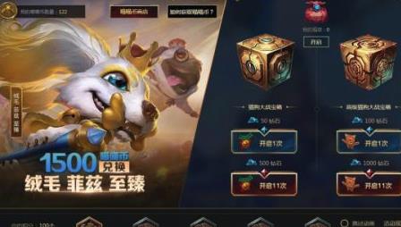 LOL喵喵币如何获得