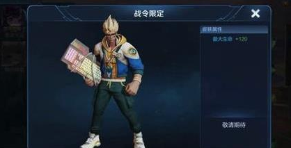 王者荣耀典韦战令皮肤什么时候出