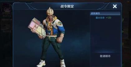 王者荣耀典韦战令皮肤怎么样