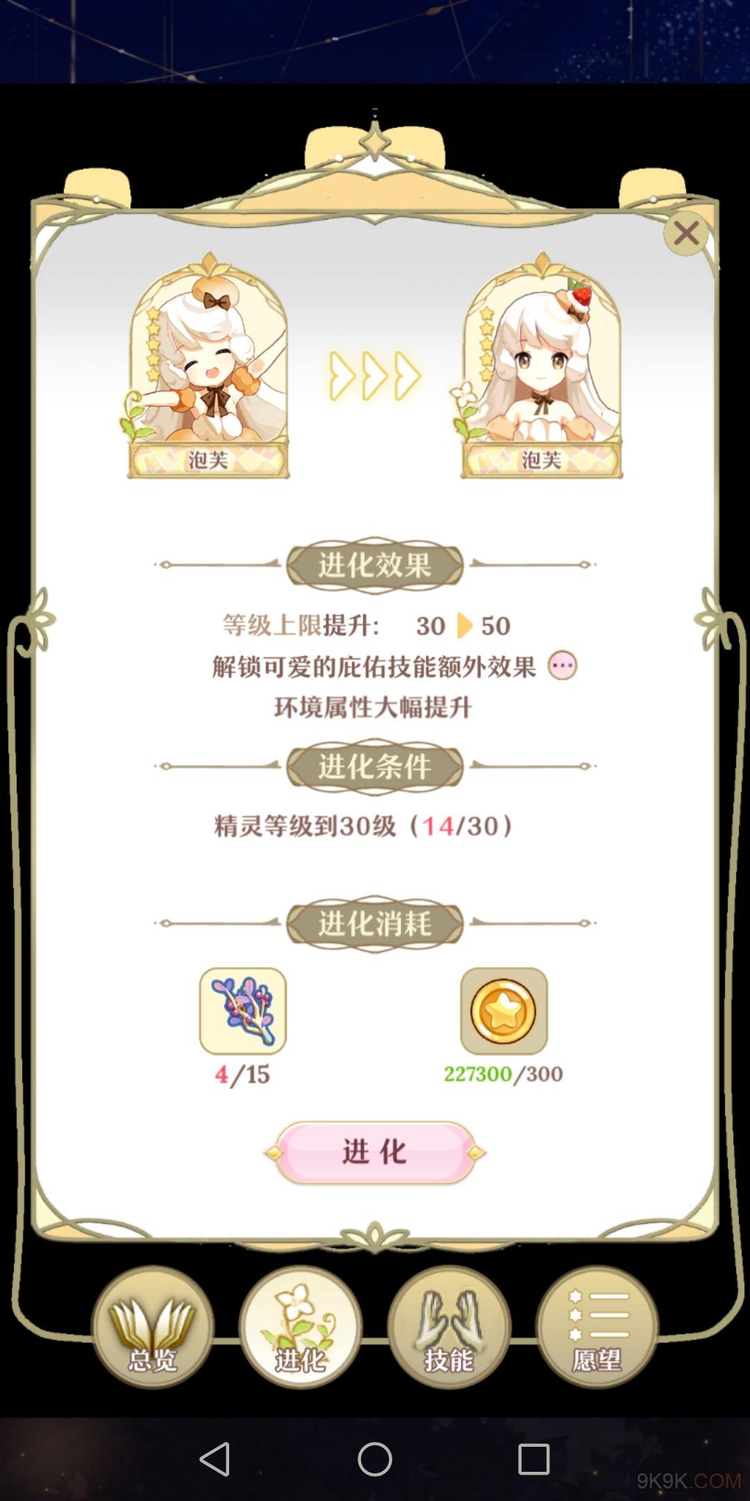 精灵之境精灵进化材料获取攻略