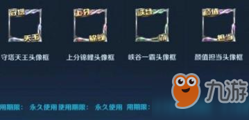 王者荣耀峡谷一霸头像框怎么得 
