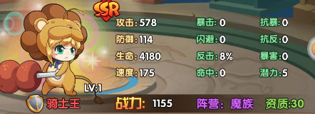 漫斗无双骑士王必点三级突破吗